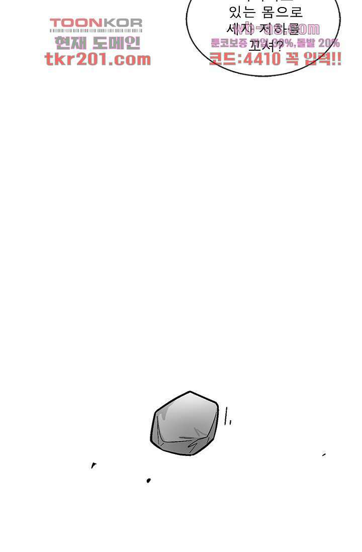 부탁해요 이별귀 시즌2 35화 20