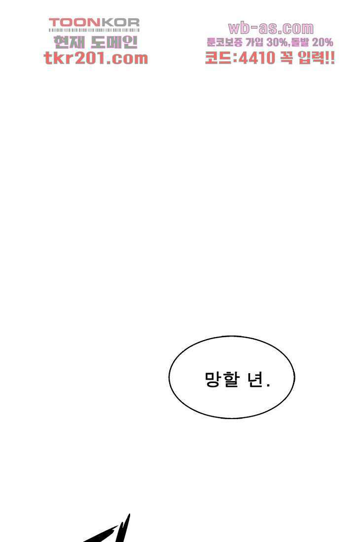부탁해요 이별귀 시즌2 35화 21