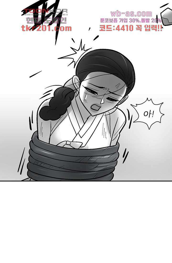 부탁해요 이별귀 시즌2 35화 22
