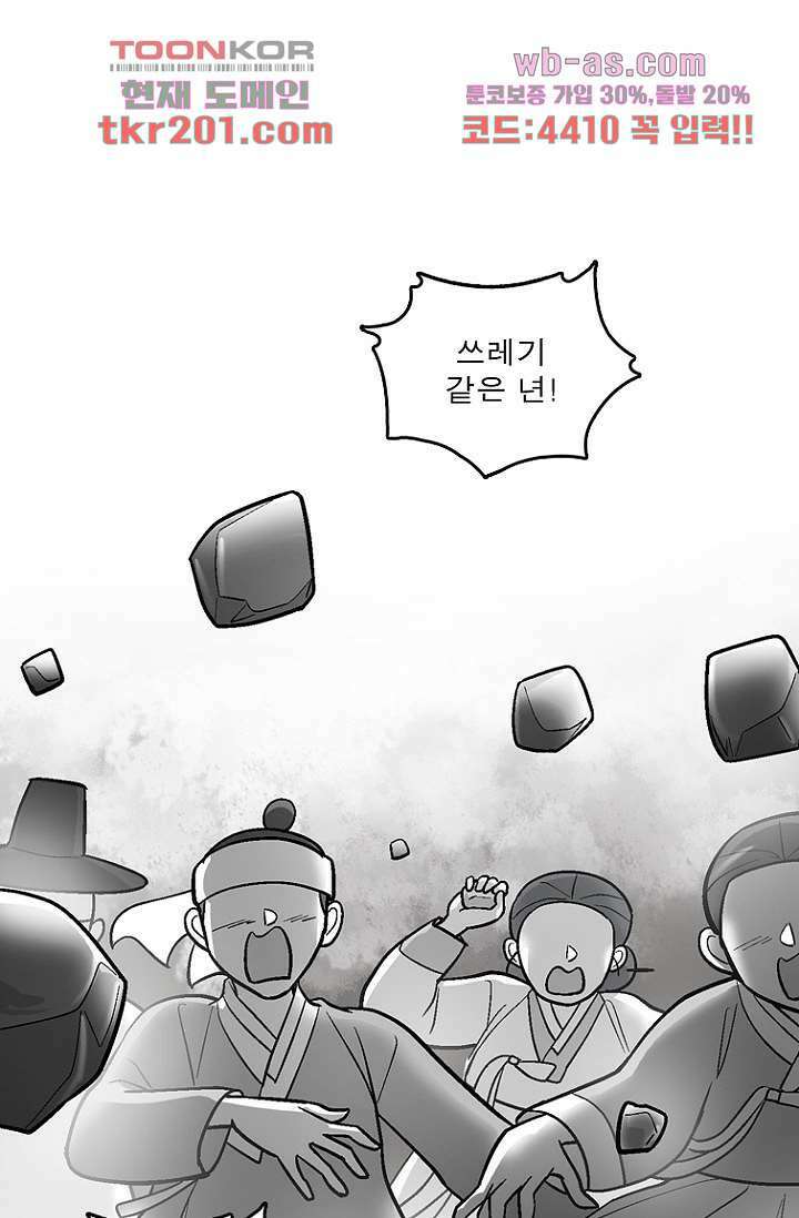 부탁해요 이별귀 시즌2 35화 23