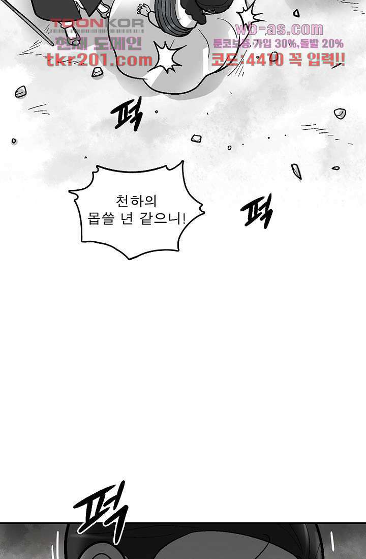 부탁해요 이별귀 시즌2 35화 25