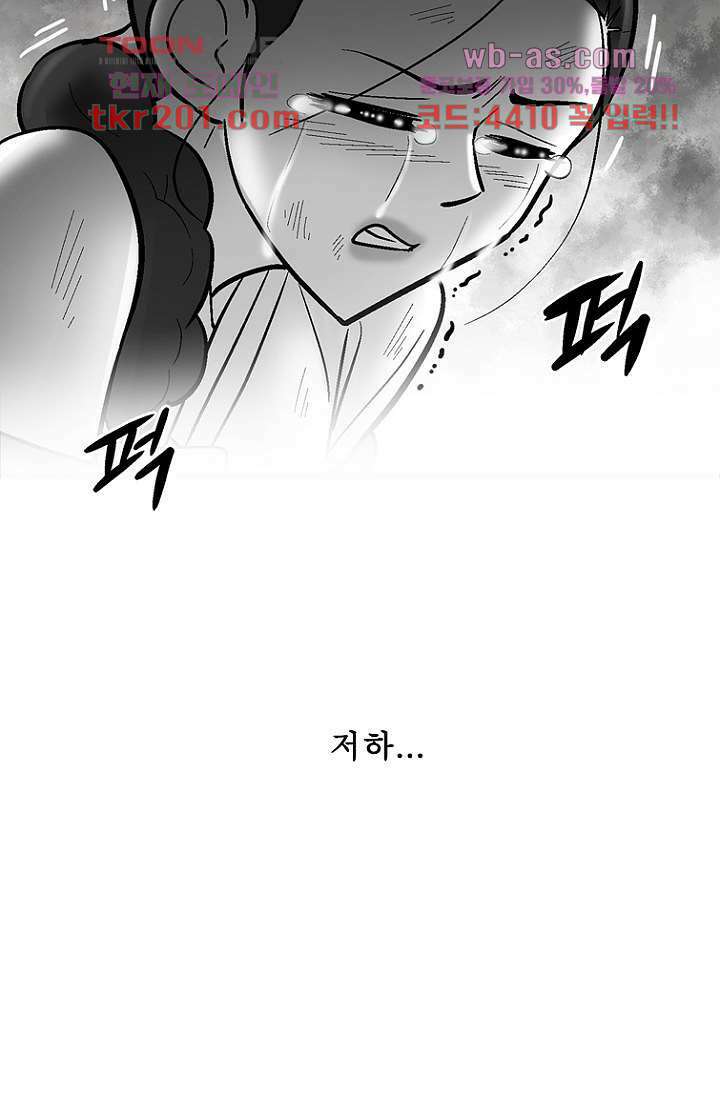 부탁해요 이별귀 시즌2 35화 26