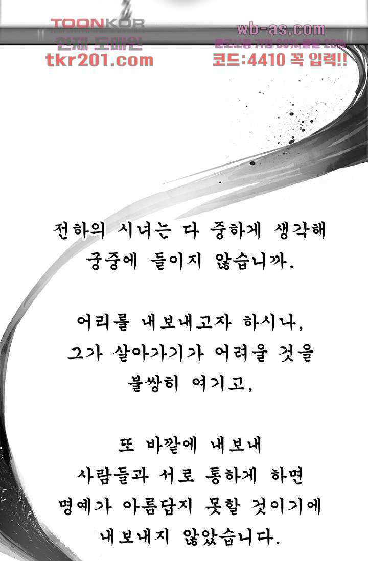 부탁해요 이별귀 시즌2 35화 29
