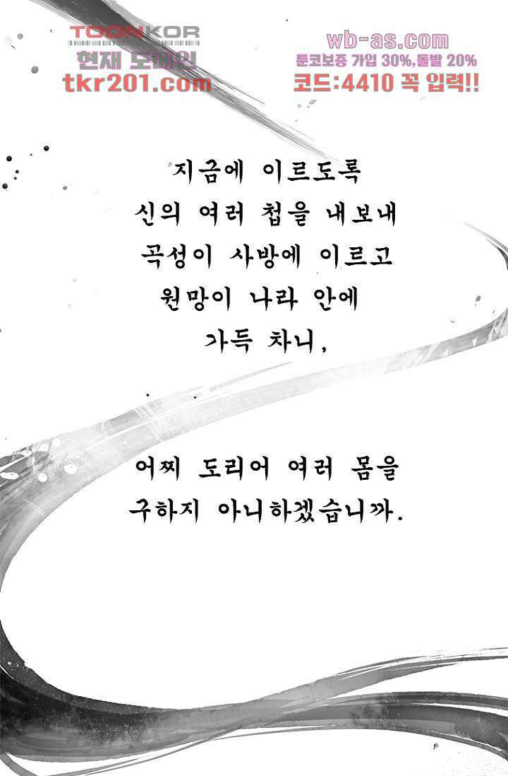 부탁해요 이별귀 시즌2 35화 30