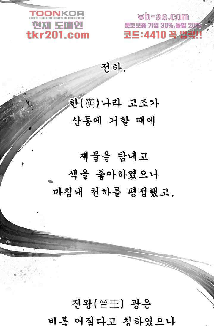 부탁해요 이별귀 시즌2 35화 31