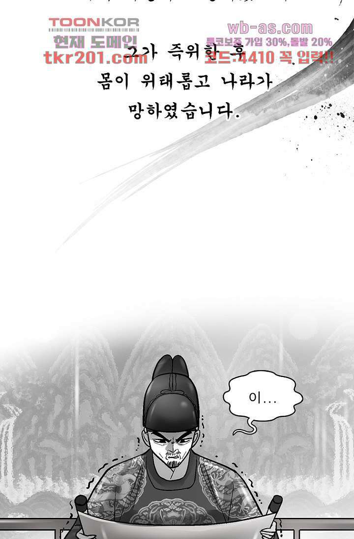 부탁해요 이별귀 시즌2 35화 32