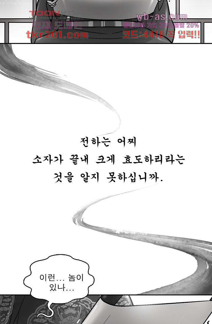 부탁해요 이별귀 시즌2 35화 33