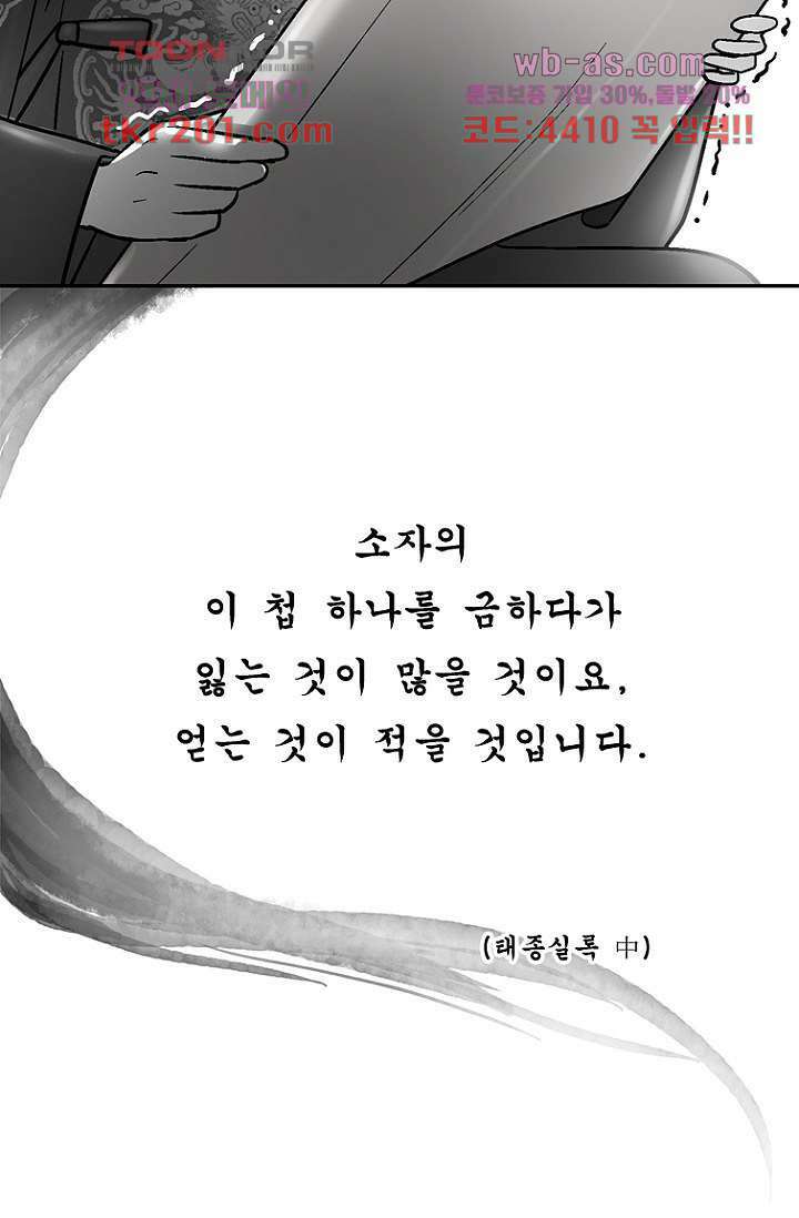 부탁해요 이별귀 시즌2 35화 34