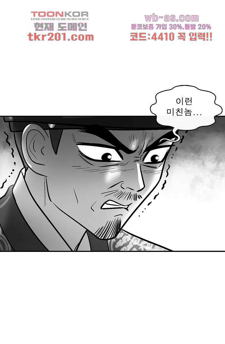 부탁해요 이별귀 시즌2 35화 35