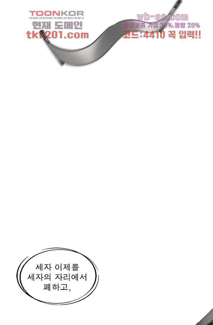 부탁해요 이별귀 시즌2 35화 38