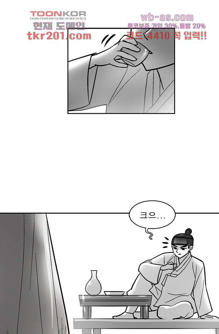 부탁해요 이별귀 시즌2 35화 42