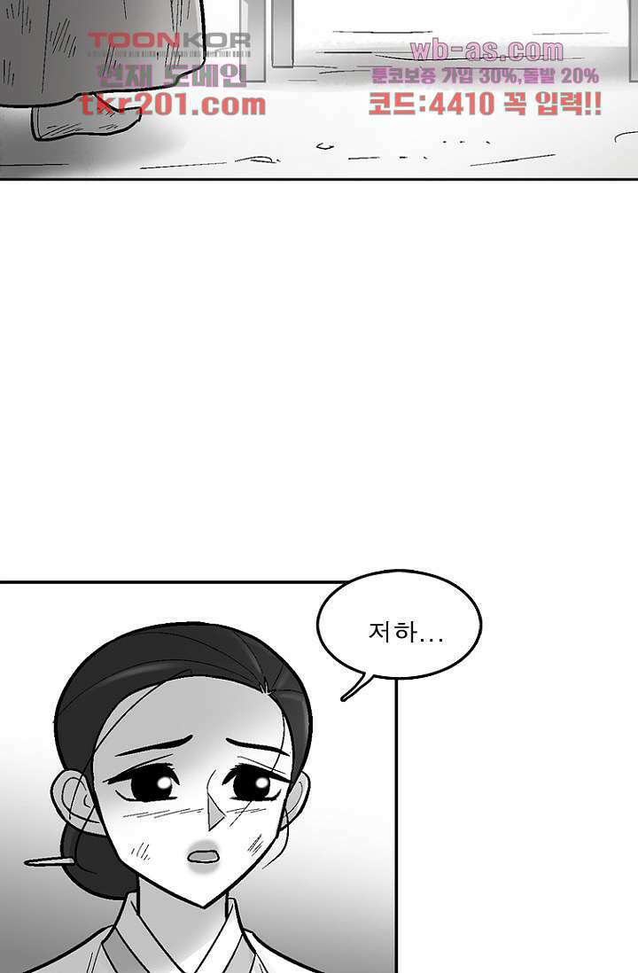 부탁해요 이별귀 시즌2 35화 43