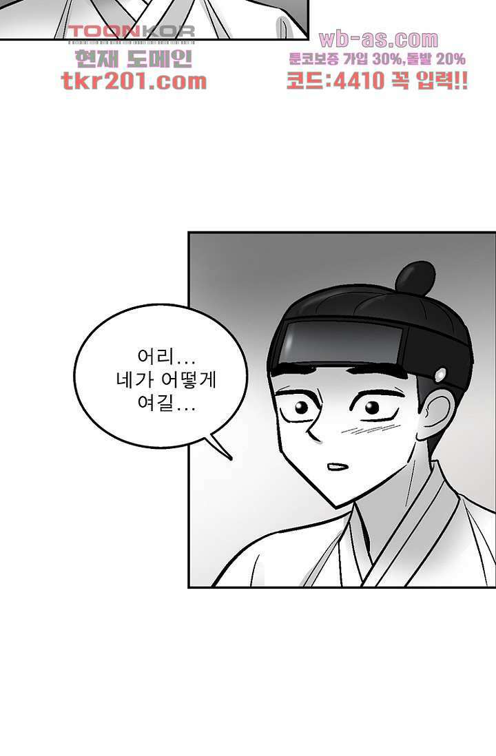 부탁해요 이별귀 시즌2 35화 44