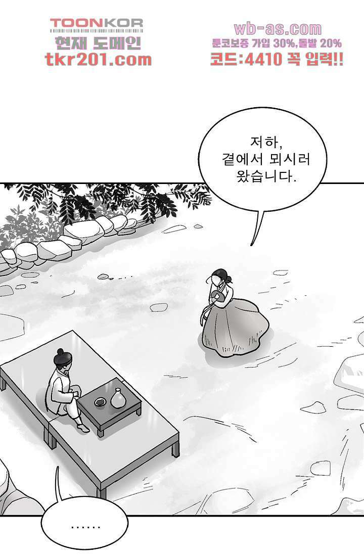 부탁해요 이별귀 시즌2 35화 45