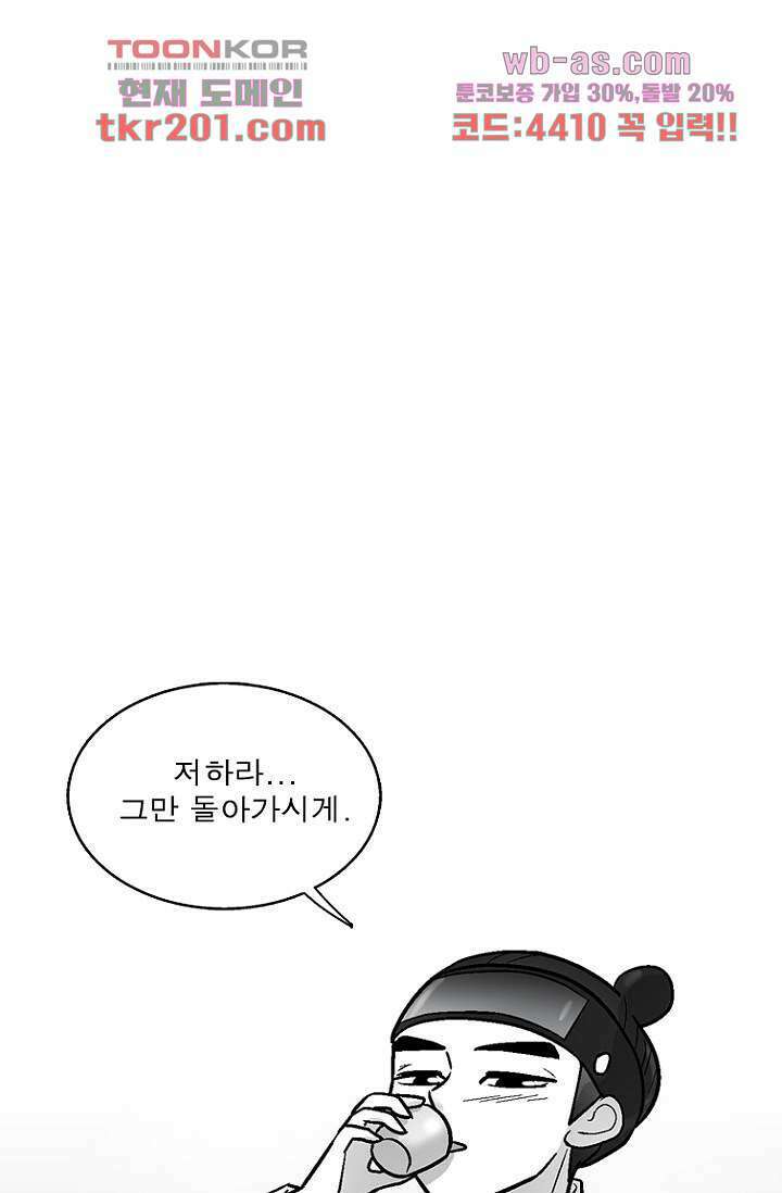 부탁해요 이별귀 시즌2 35화 46