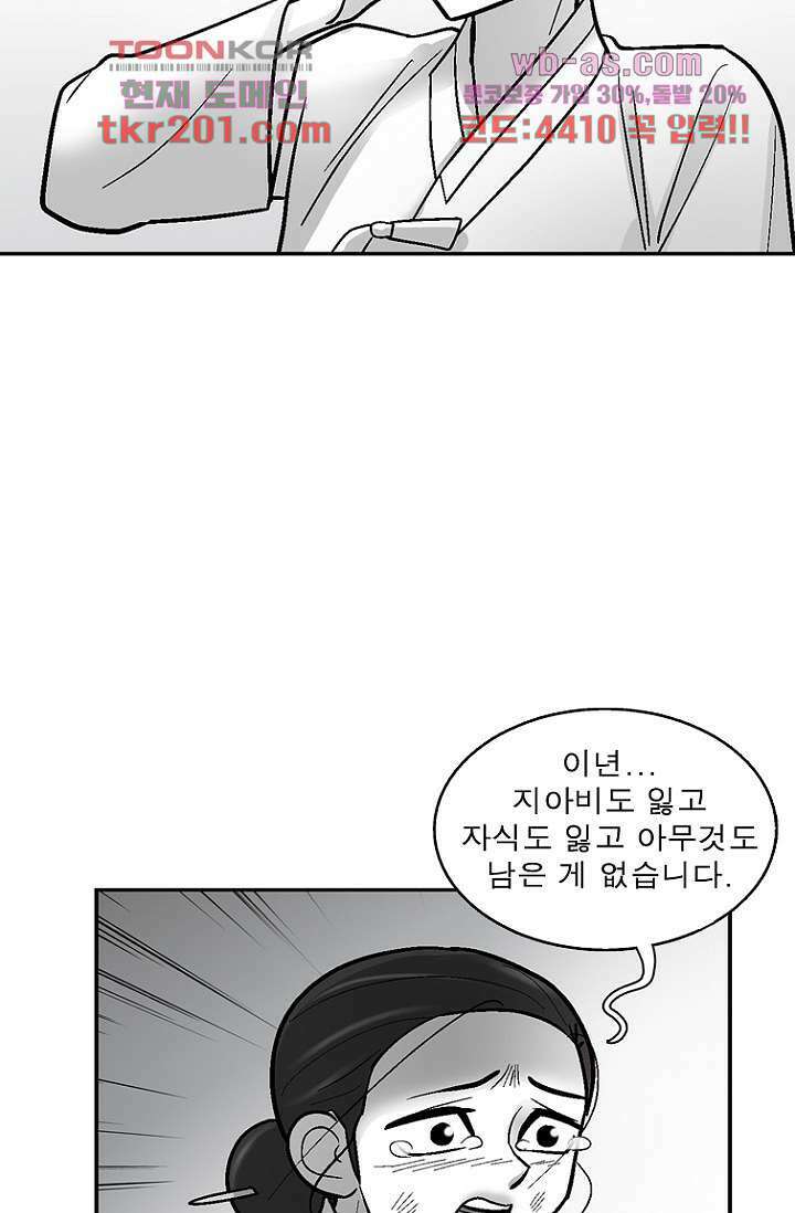 부탁해요 이별귀 시즌2 35화 47