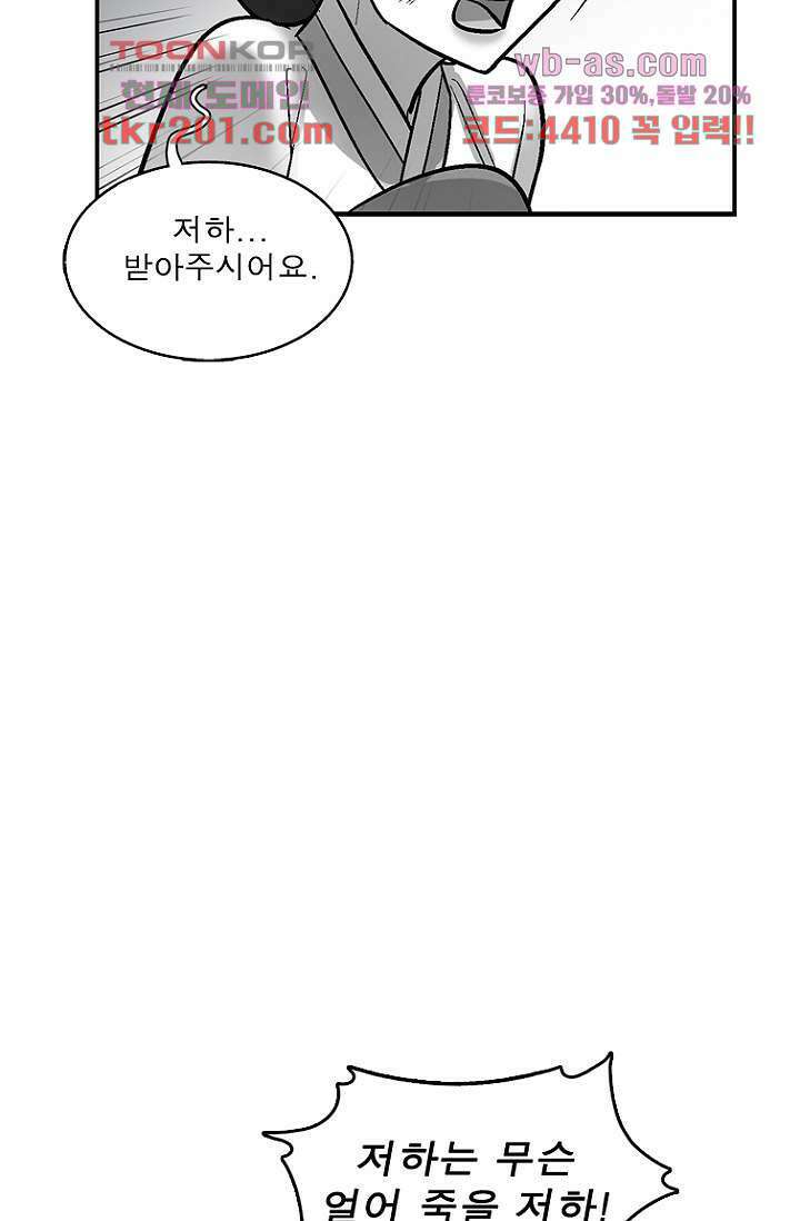 부탁해요 이별귀 시즌2 35화 48