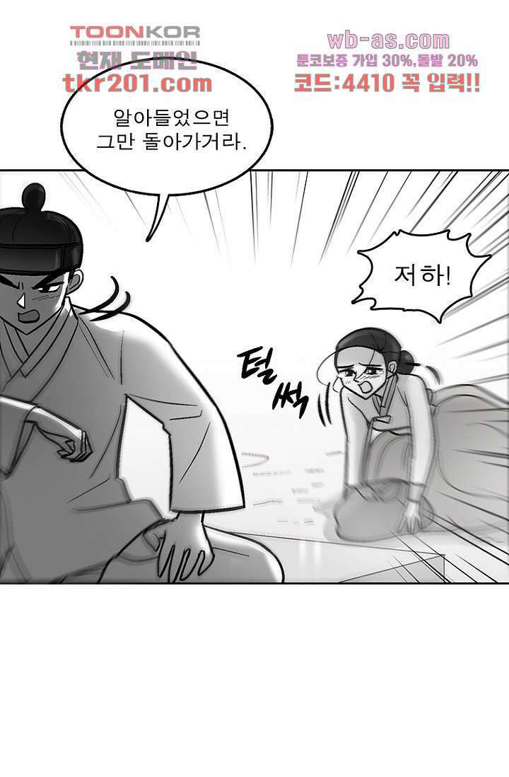 부탁해요 이별귀 시즌2 35화 52