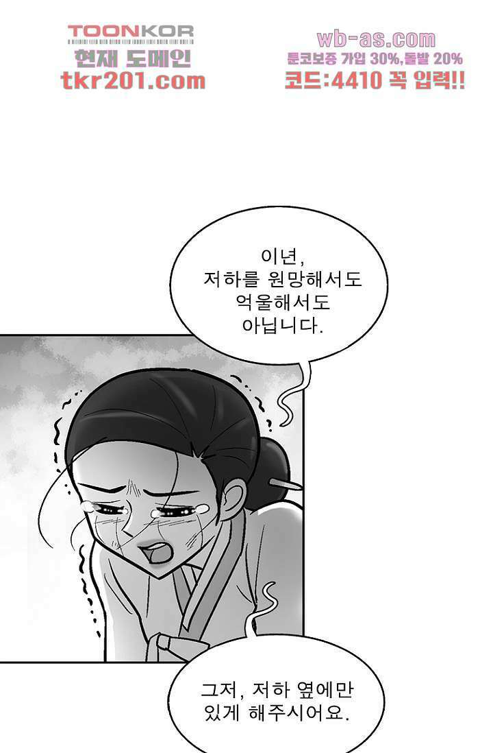 부탁해요 이별귀 시즌2 35화 53