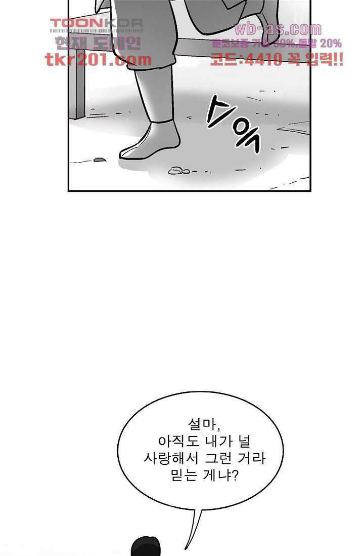 부탁해요 이별귀 시즌2 35화 55