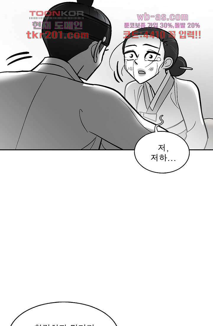 부탁해요 이별귀 시즌2 35화 56