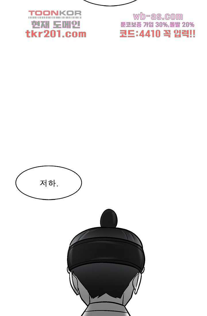 부탁해요 이별귀 시즌2 35화 59