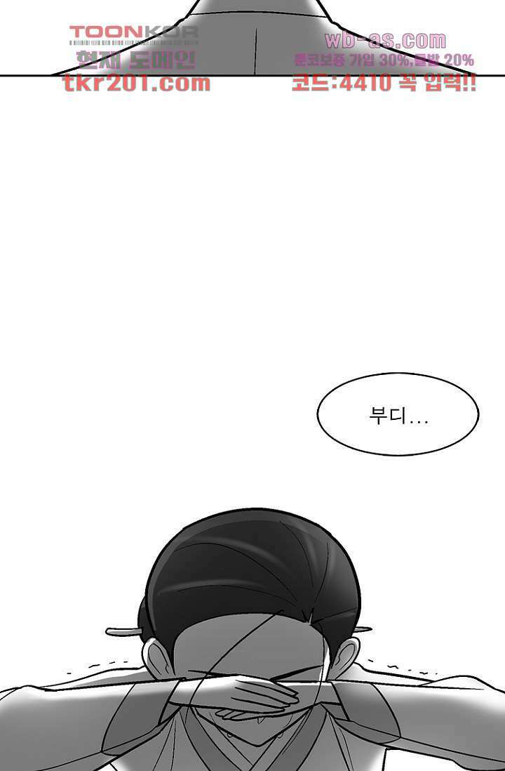 부탁해요 이별귀 시즌2 35화 60