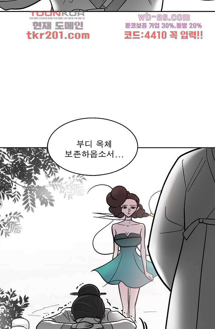 부탁해요 이별귀 시즌2 35화 61