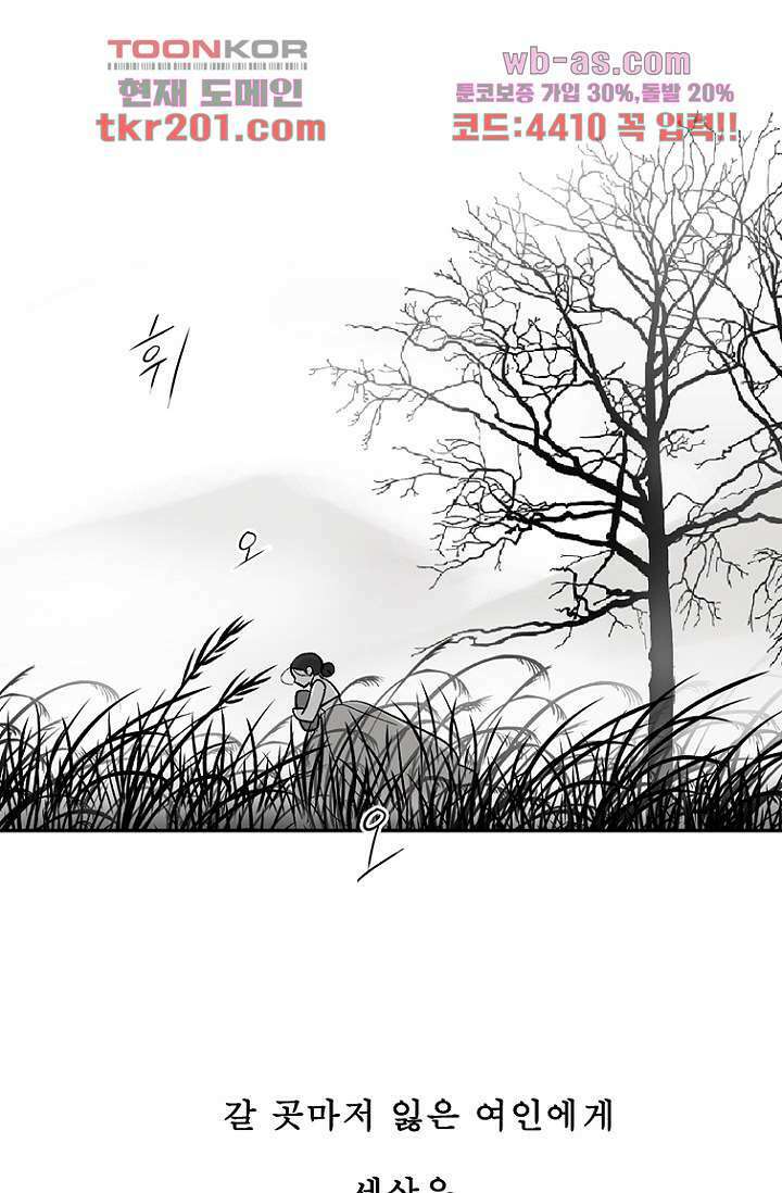 부탁해요 이별귀 시즌2 35화 63