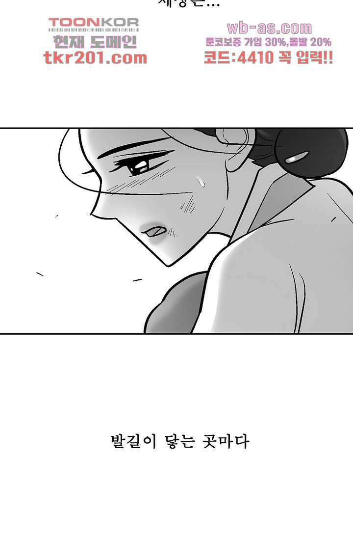 부탁해요 이별귀 시즌2 35화 64