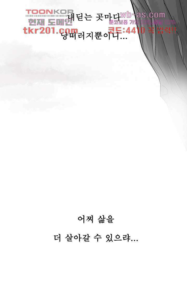 부탁해요 이별귀 시즌2 35화 67