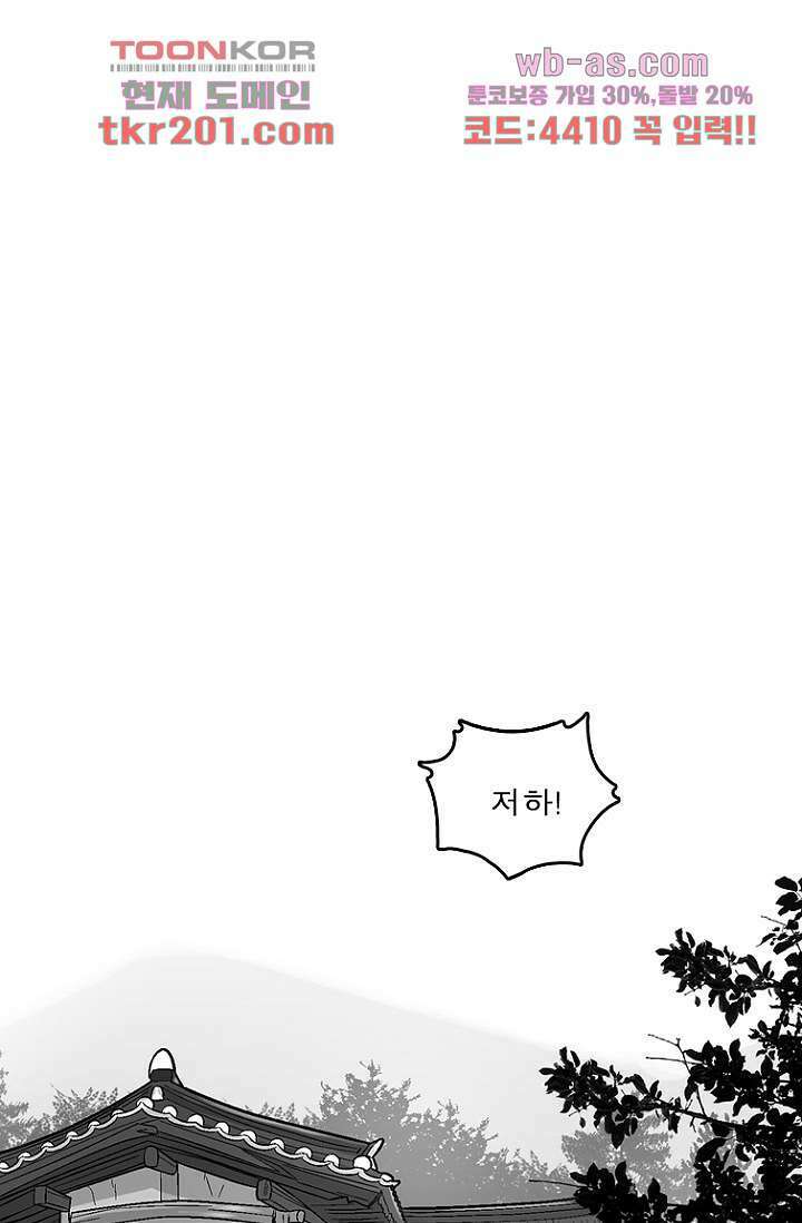부탁해요 이별귀 시즌2 35화 68