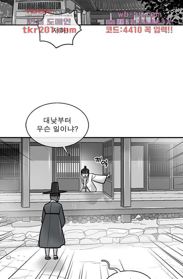 부탁해요 이별귀 시즌2 35화 69