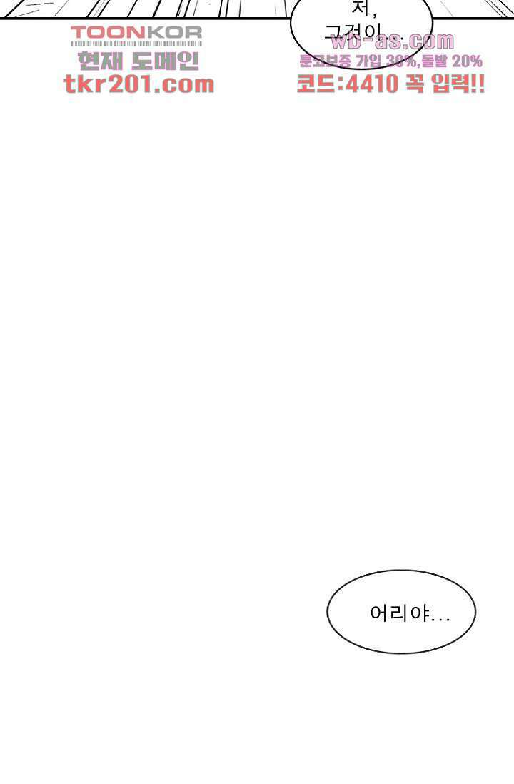 부탁해요 이별귀 시즌2 35화 70