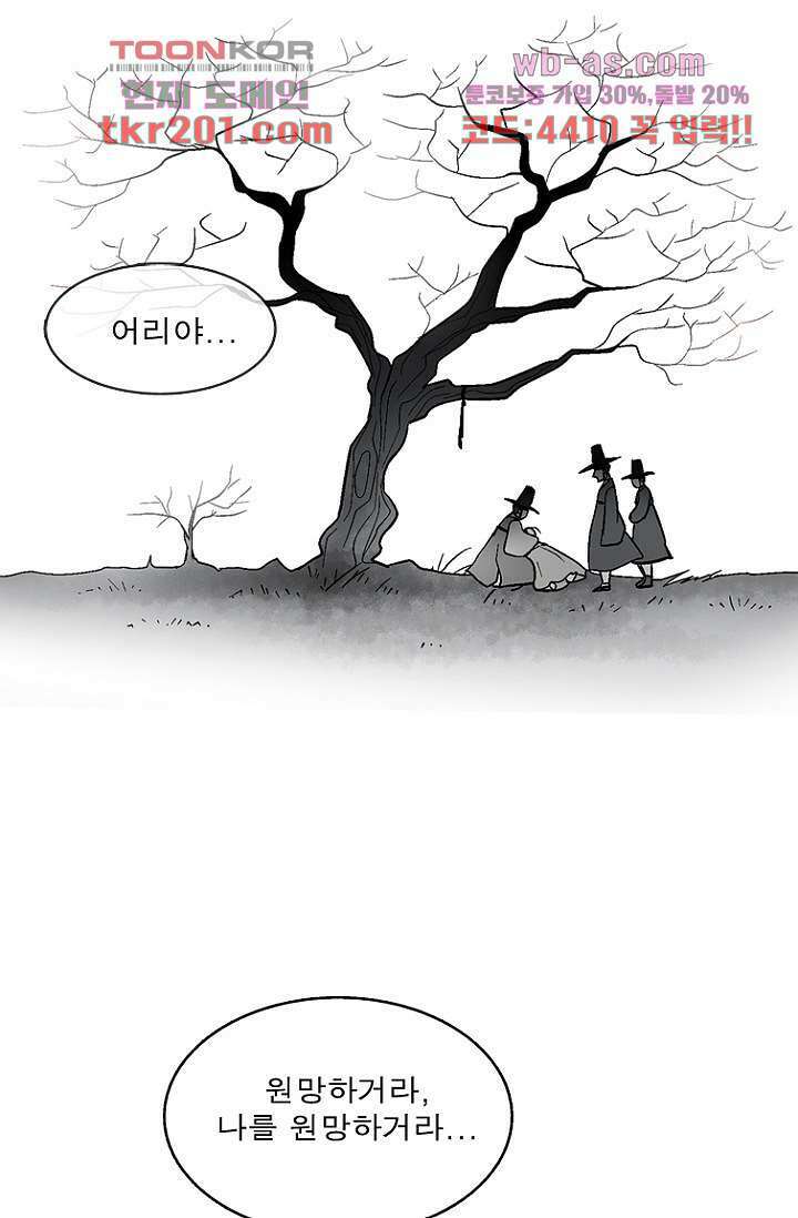 부탁해요 이별귀 시즌2 35화 71