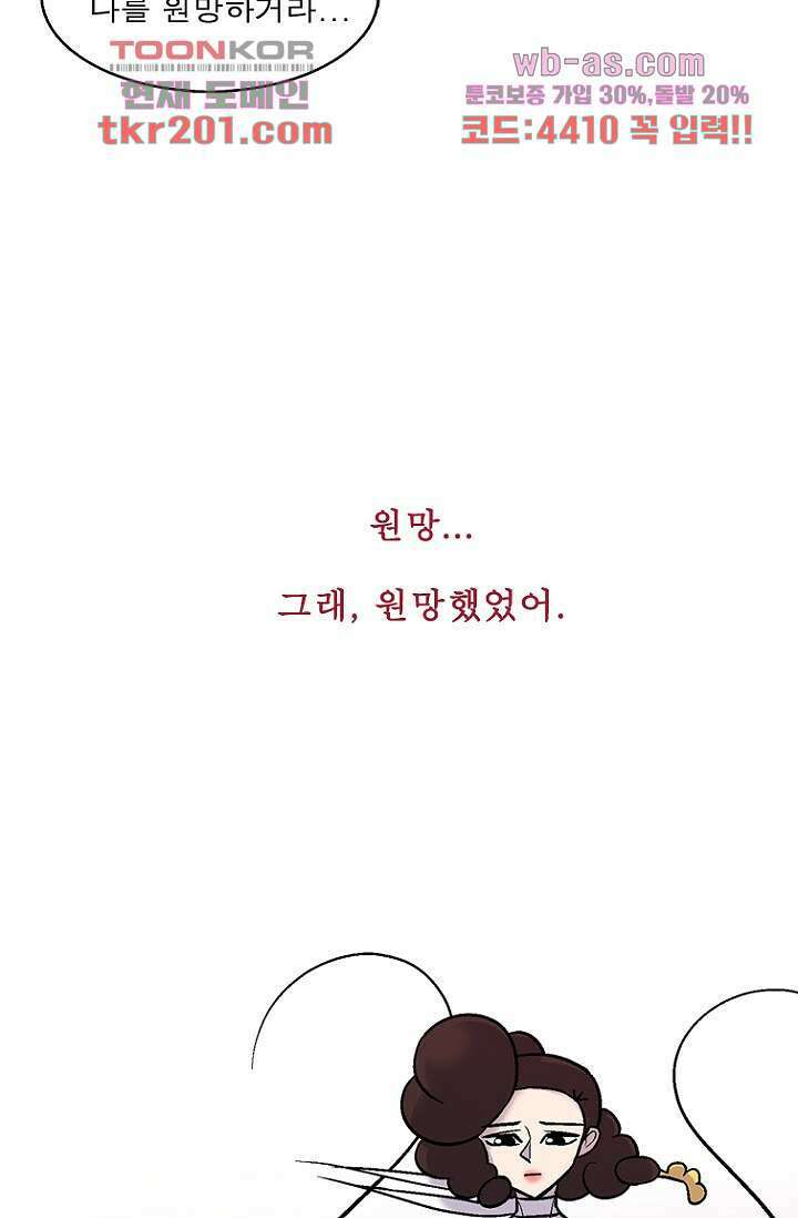 부탁해요 이별귀 시즌2 35화 73