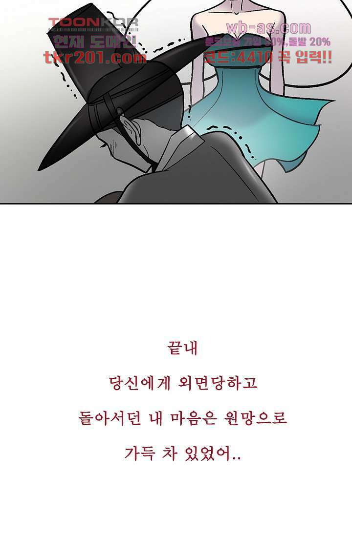 부탁해요 이별귀 시즌2 35화 74