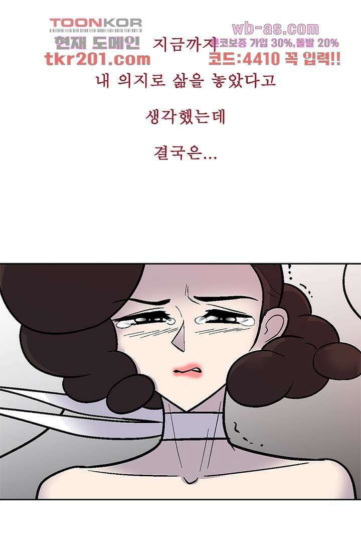부탁해요 이별귀 시즌2 35화 76