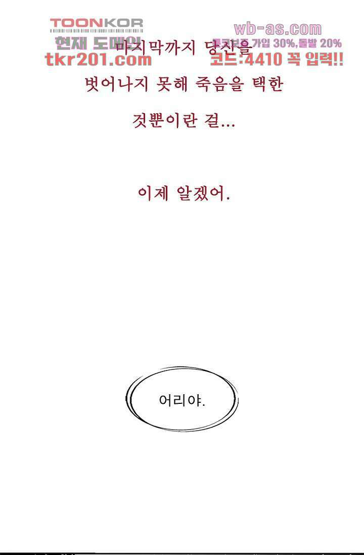 부탁해요 이별귀 시즌2 35화 77