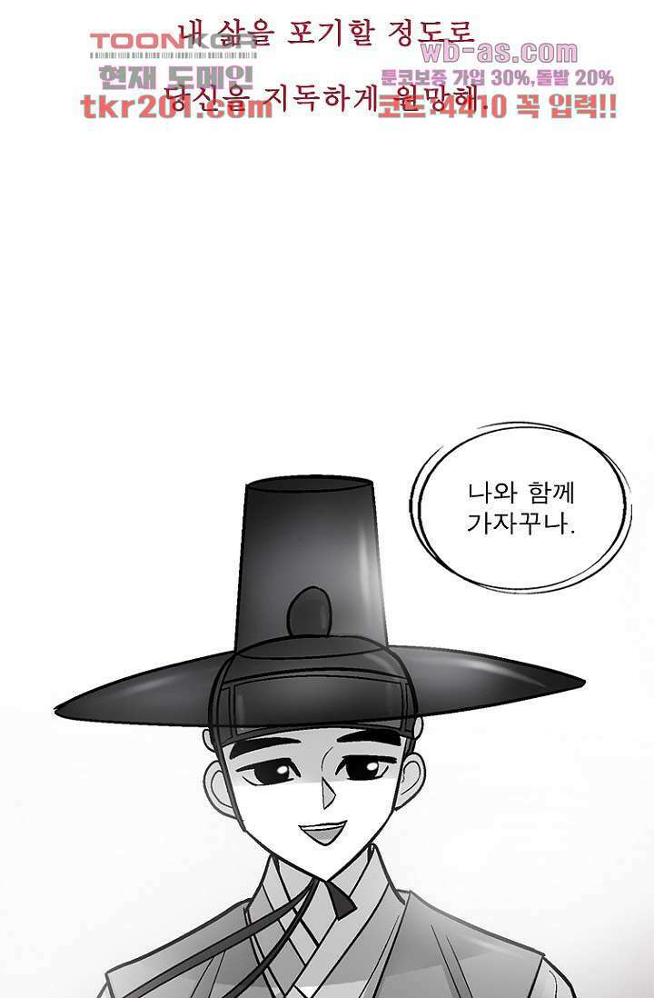 부탁해요 이별귀 시즌2 35화 79
