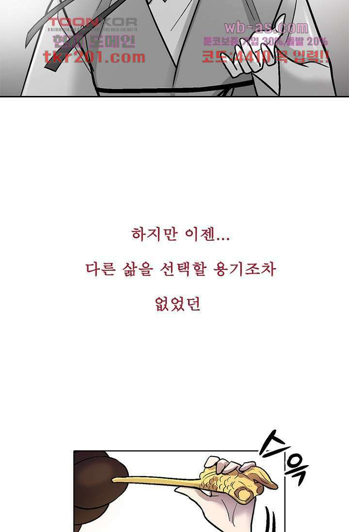 부탁해요 이별귀 시즌2 35화 80