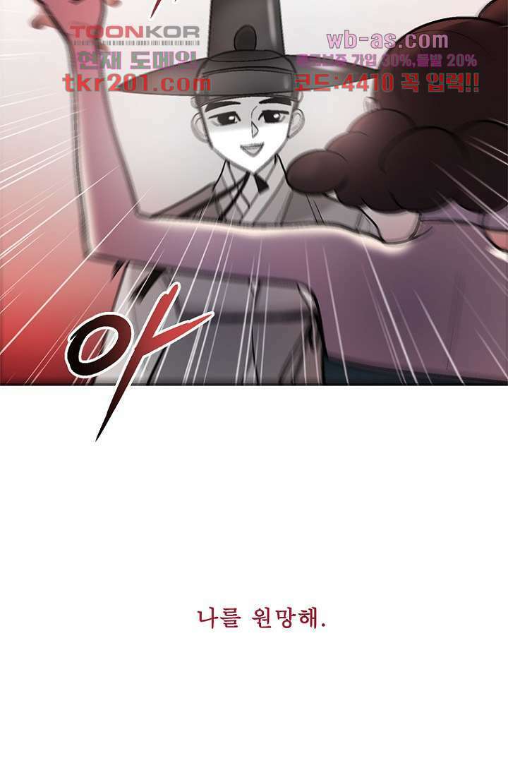 부탁해요 이별귀 시즌2 35화 82