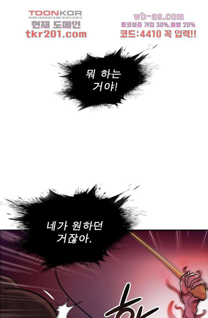 부탁해요 이별귀 시즌2 35화 83