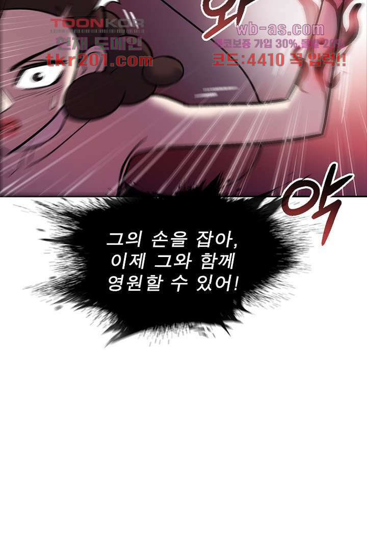 부탁해요 이별귀 시즌2 35화 84
