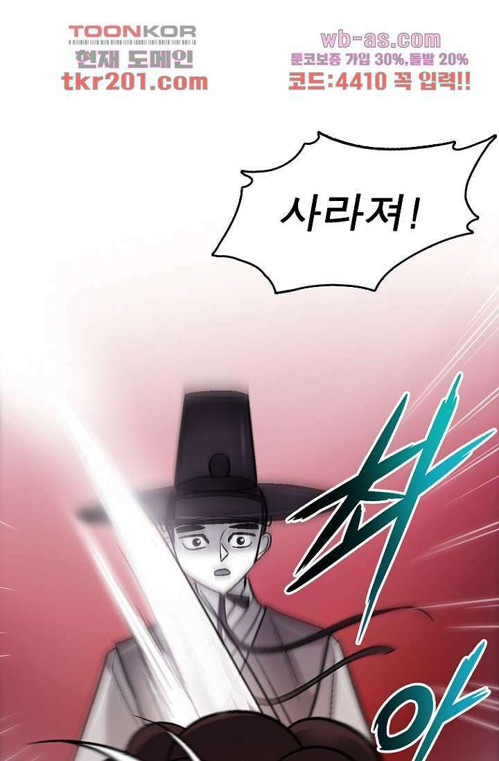부탁해요 이별귀 시즌2 35화 88