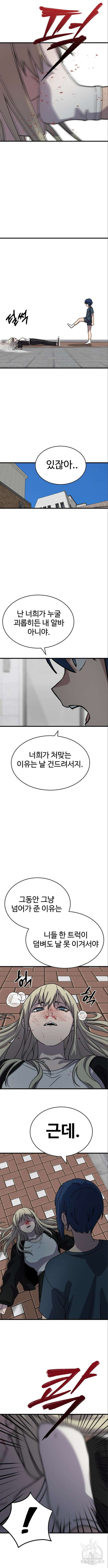 노빠꾸 최하영 17화 6