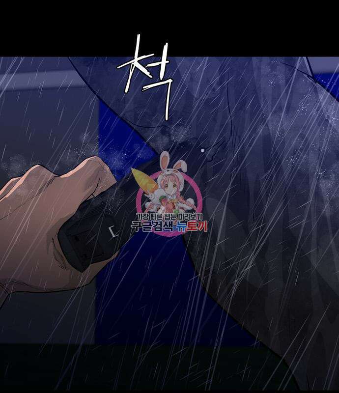 폰투스 : 극야2 54화 1