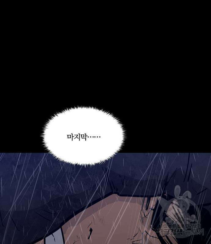 폰투스 : 극야2 54화 2