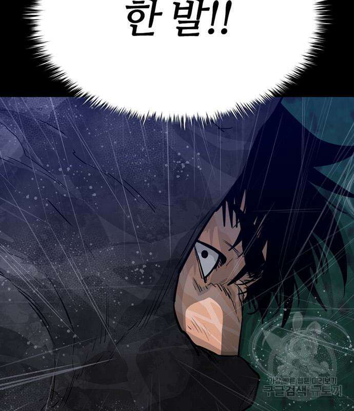 폰투스 : 극야2 54화 4
