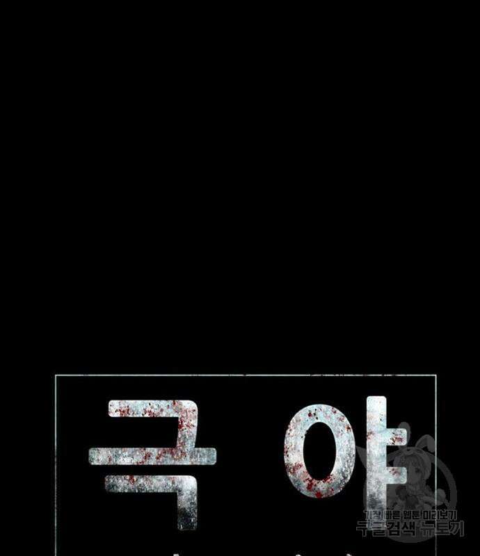 폰투스 : 극야2 54화 7